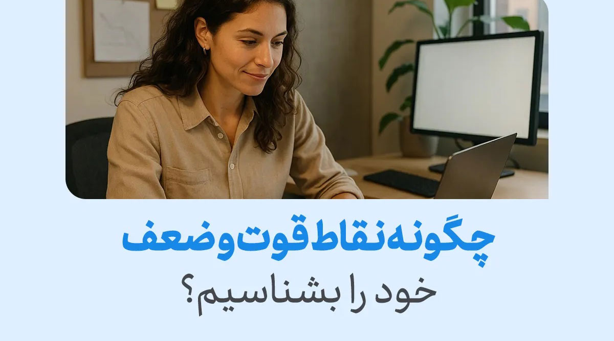 خودآگاهی