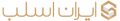 final-logo-iran-slab-copy2